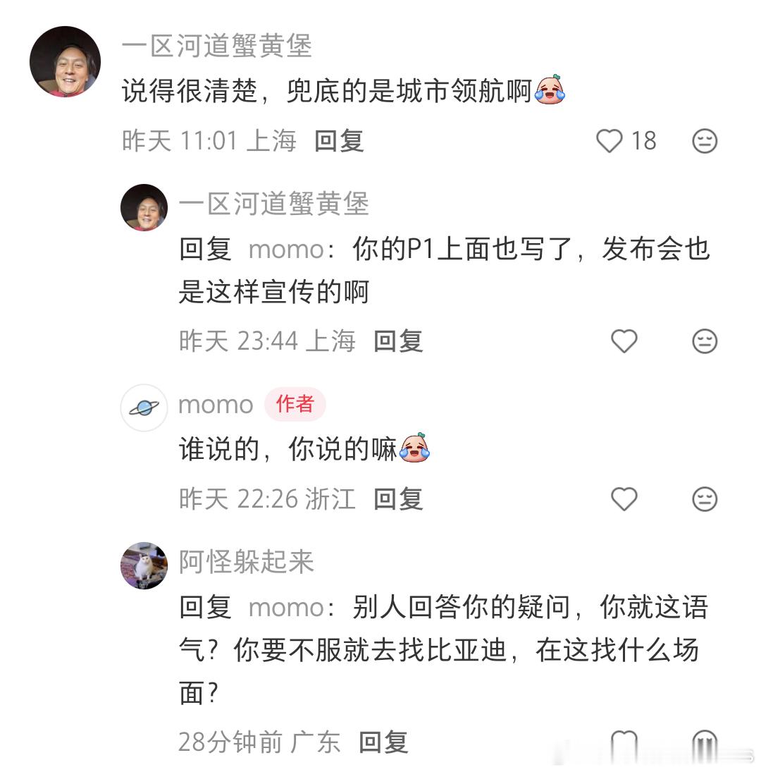 有一说一说的很清楚了，甚至为什么是城区NOA而不是高快NOA还引发了一大波讨论。