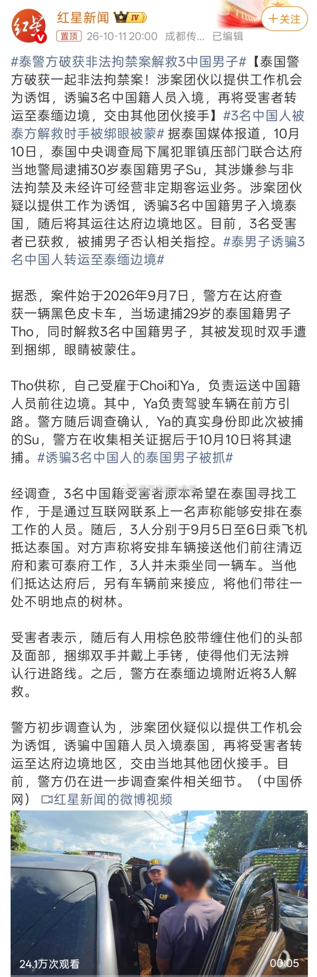 泰国安全都这么严峻了，以后普通人谁敢去泰国玩？一些明星还忽悠国内粉丝，去泰国参加