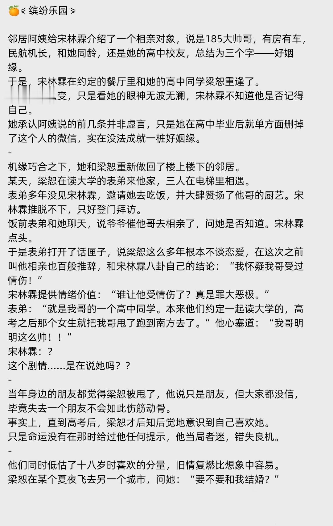 情有独钟都市文，医生×民航飞行员 双向暗恋系列       —🍓⋞ ...