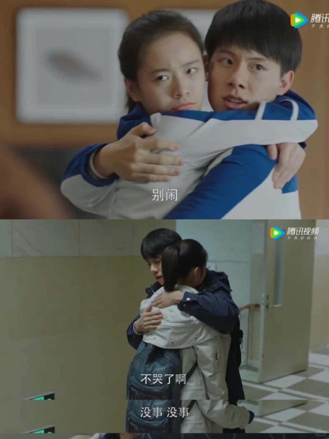 坐等小欢喜2 之 南京爱情故事