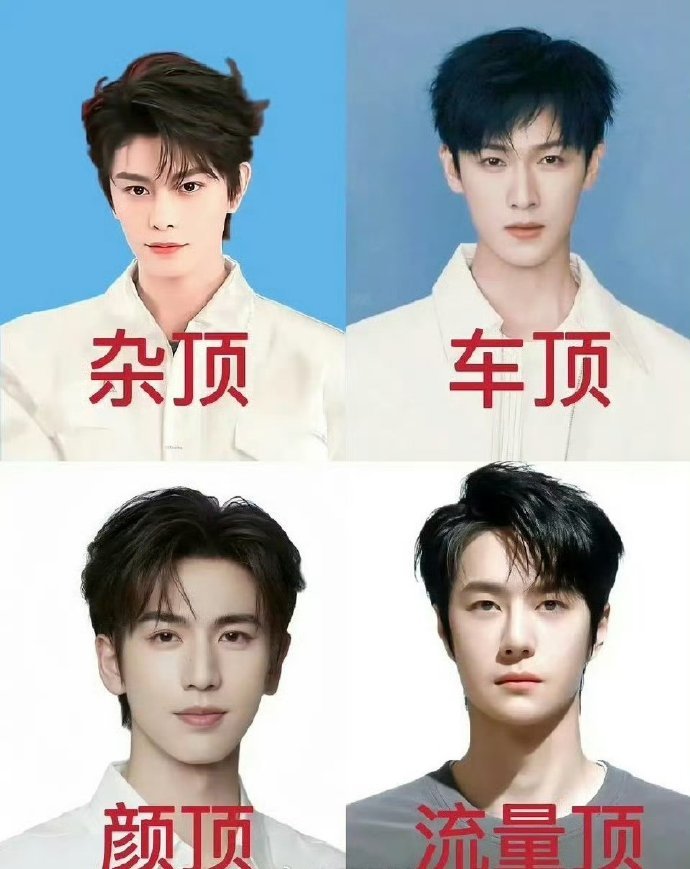 又一版内娱95🥜四顶，怎么评？ ​​​