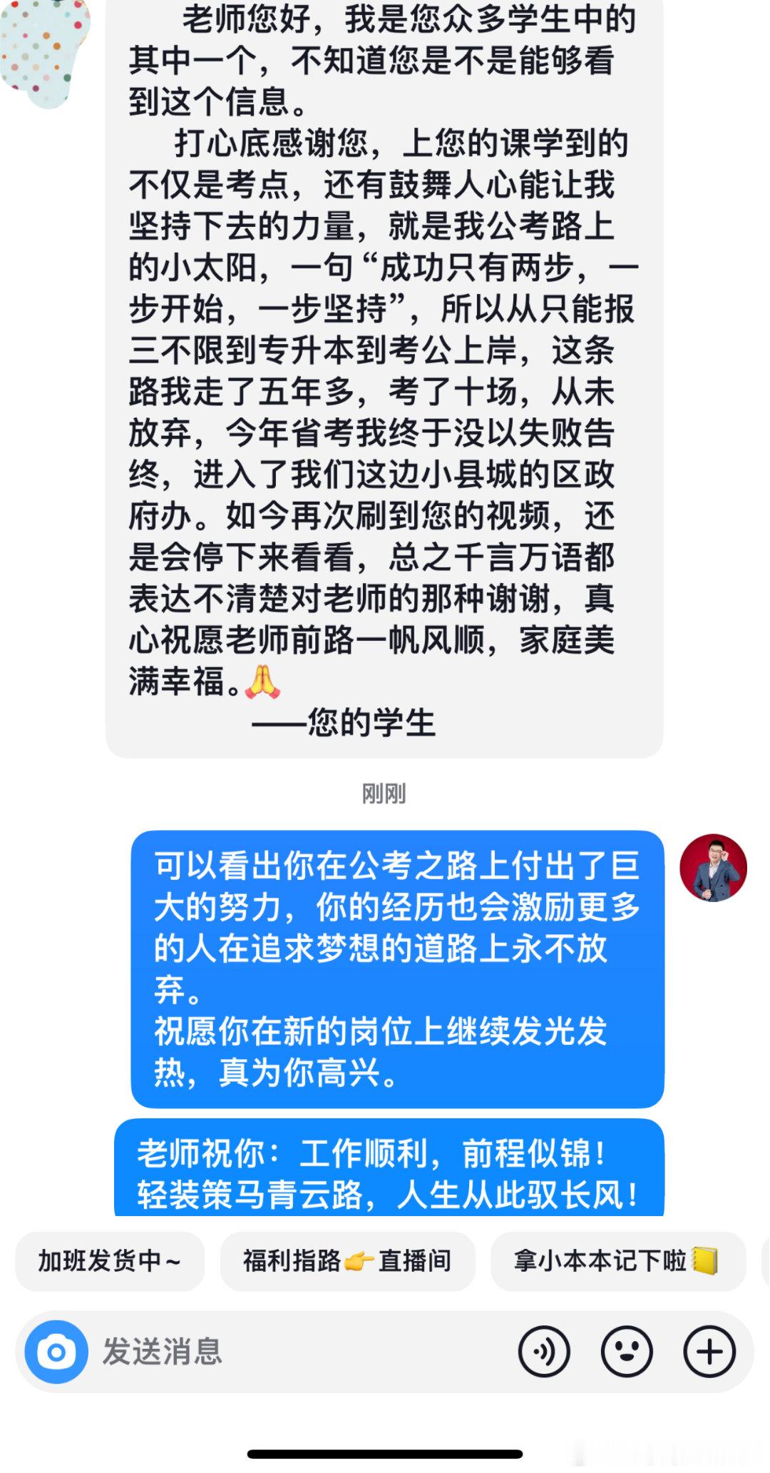 成功上岸，好运贴贴（475）一步开始，一步坚持，考公这条路很不容易，这位小伙伴走