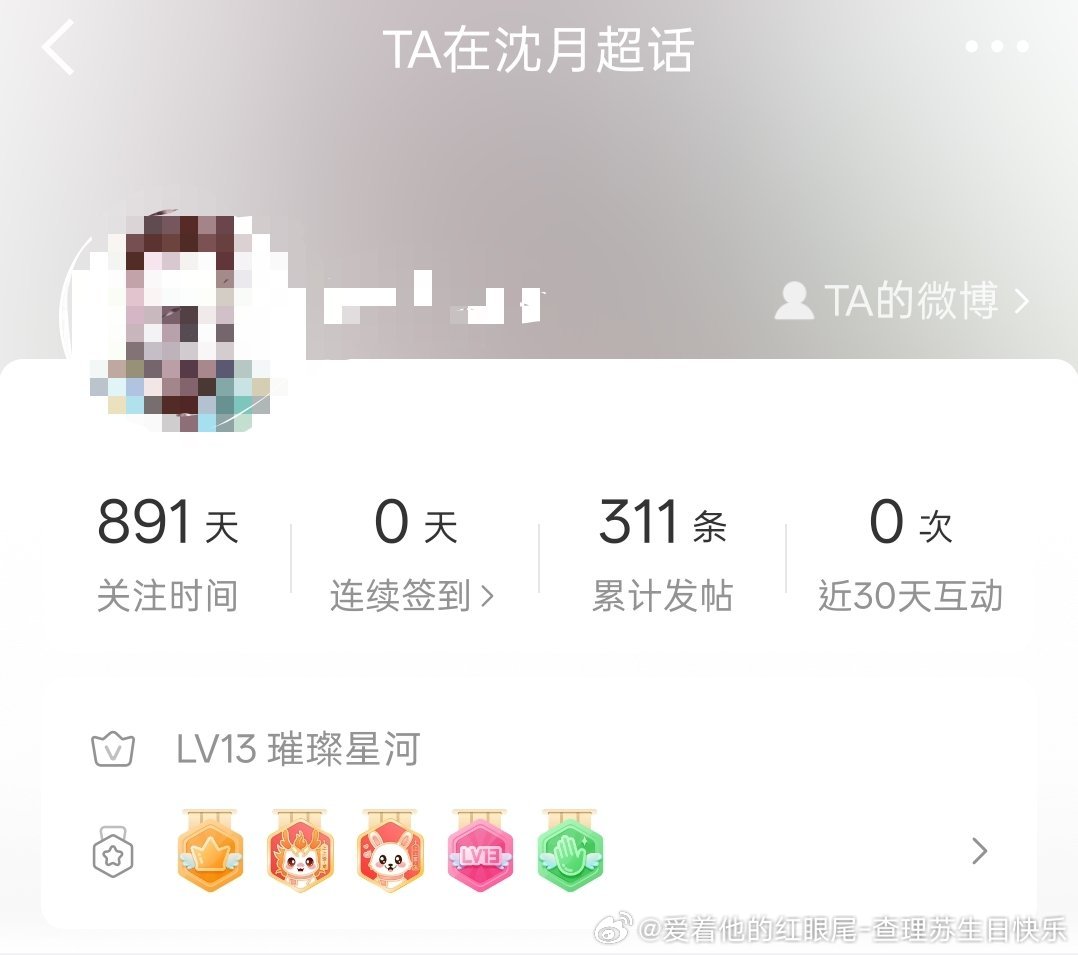 唯一心肝，再也不会手欠乱换号乱取关超话了 