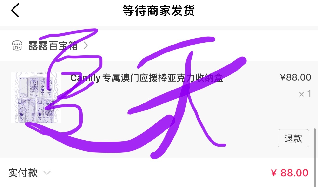 百宝箱应援棒收纳盒入手了！我的应援棒有家了