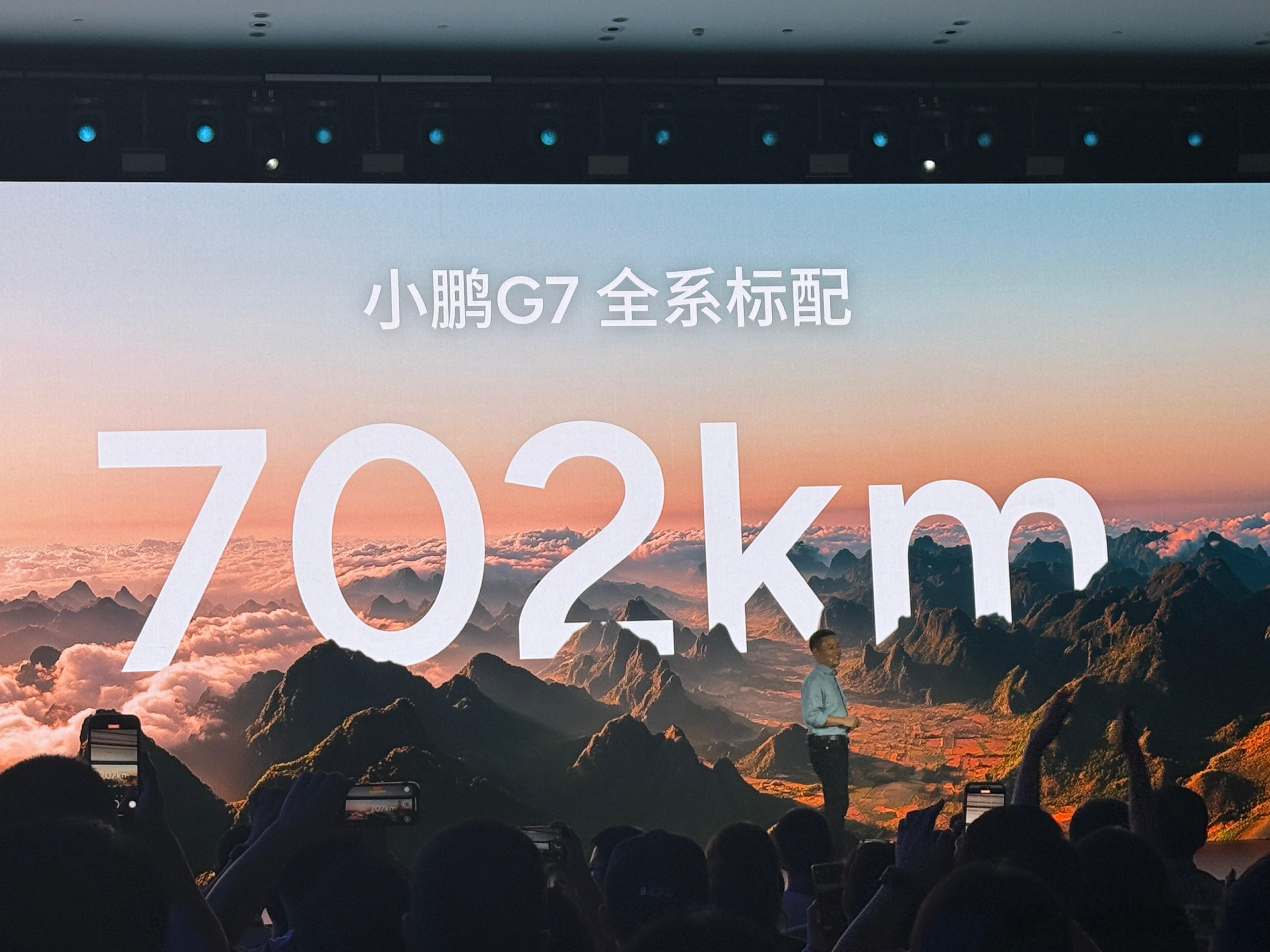 小鹏G7标配统一702km续航两个版本，芯片不同预售23.58w好！小鹏G7全系