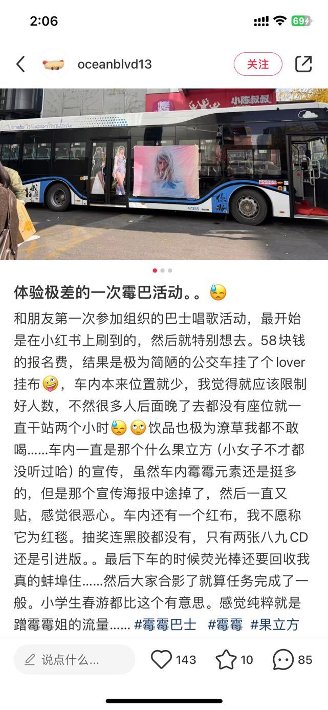 粉丝投稿： 尾气在公交车里办活动，坑自己人，笑不活了[笑cry] 