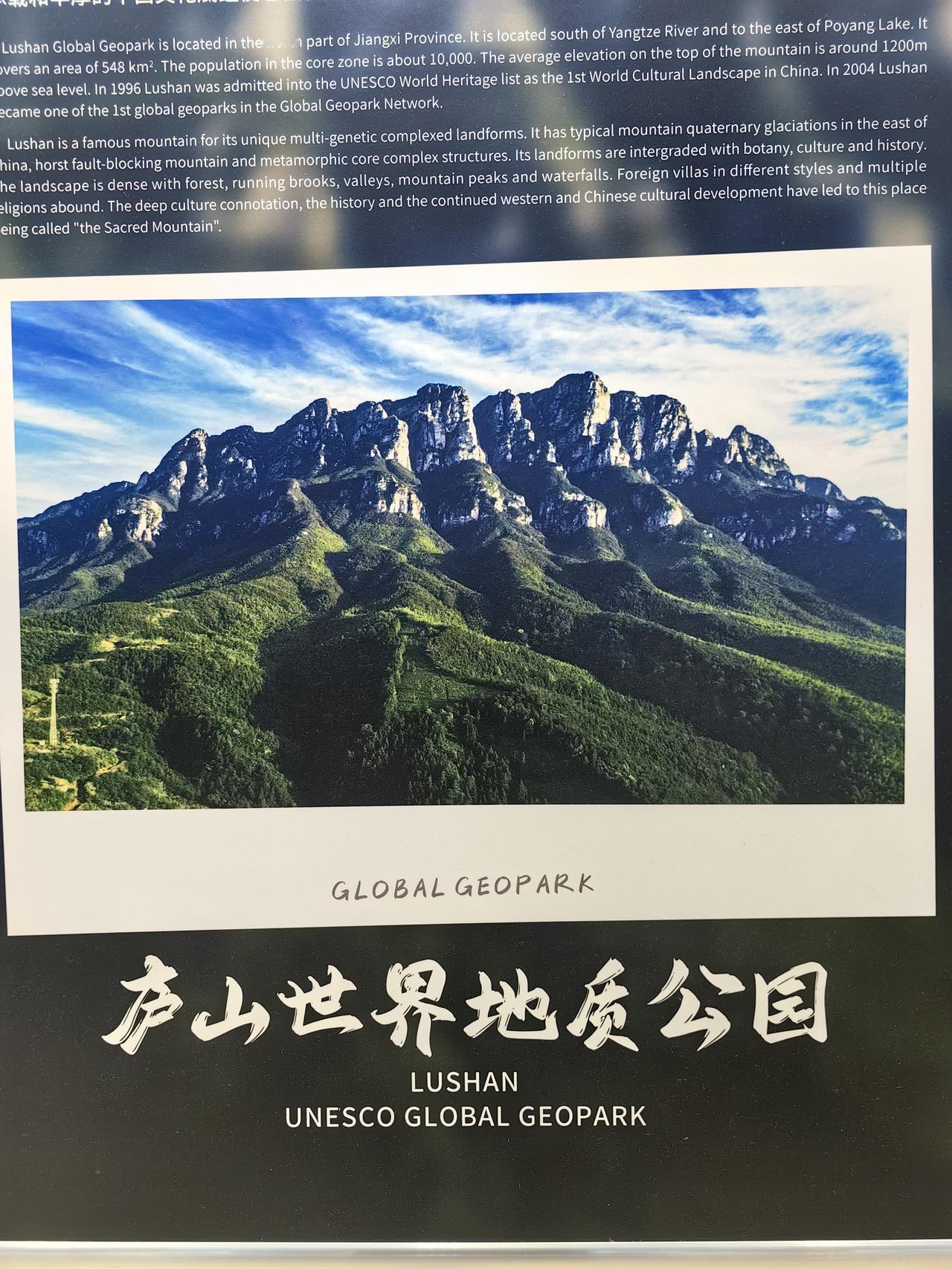 世界最美地质公园摄影巡展/北林站
——拍摄于2026.4.27
自然地质公园 自