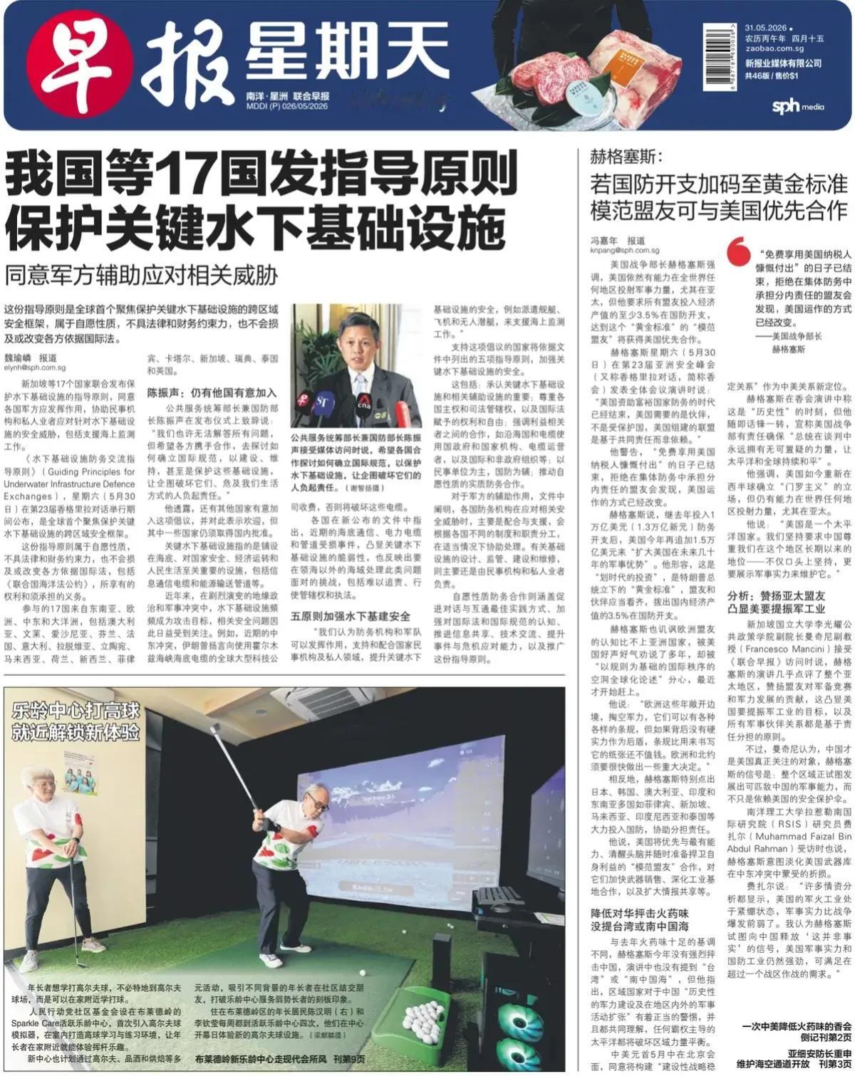 新加坡外交政策的口头禅“国际法，国际规则”，但会根据自身利益决定所谓的“国际法”