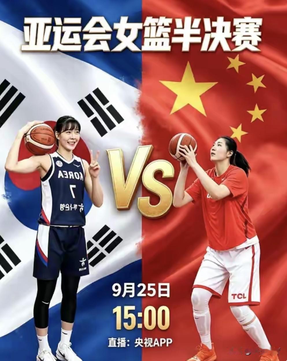 亚运球讯｜名古屋亚运女篮半决赛预告

⏰北京时间15:00，两场女篮半决赛同步打
