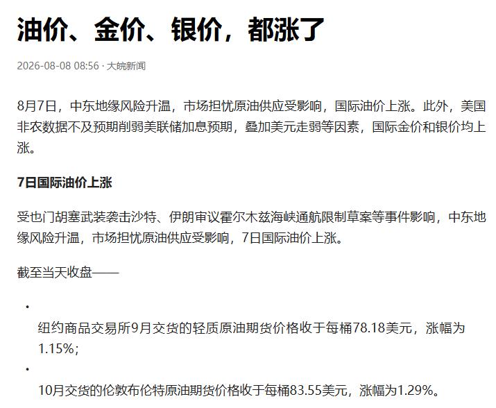 你点开这条新闻的时候，手指是不是下意识地抖了一下？别急着划走，我知道你在想什么—