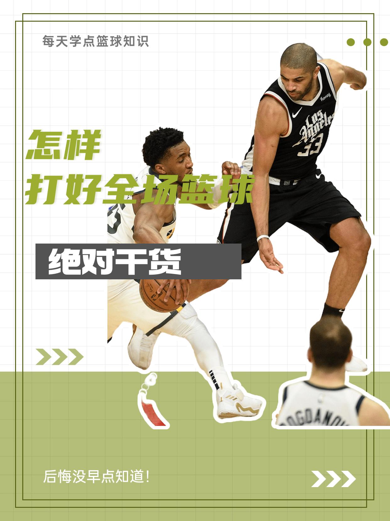如果你最近要打班赛或者院赛，那么这期教学一定要收藏起来!不要想着现在临时学个招式