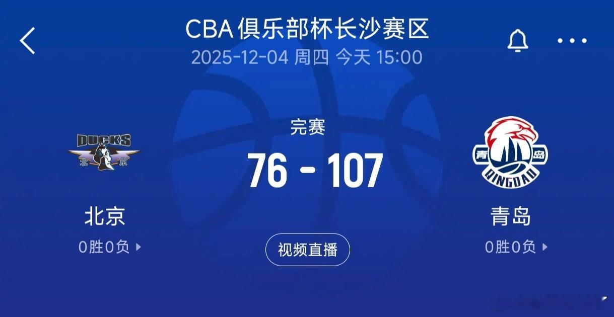 多吓人，这北京缺了周琦、曾凡博、赵睿、雷蒙四人不会打球了，许利民指导压力山大啊。