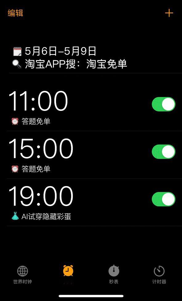 连着4天的羊毛，转需。 