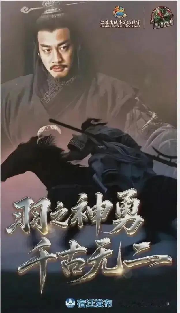 苏超流量的密码：群众找话题，政府（含平台）来推动，社会来参与…这就是正确的打开方