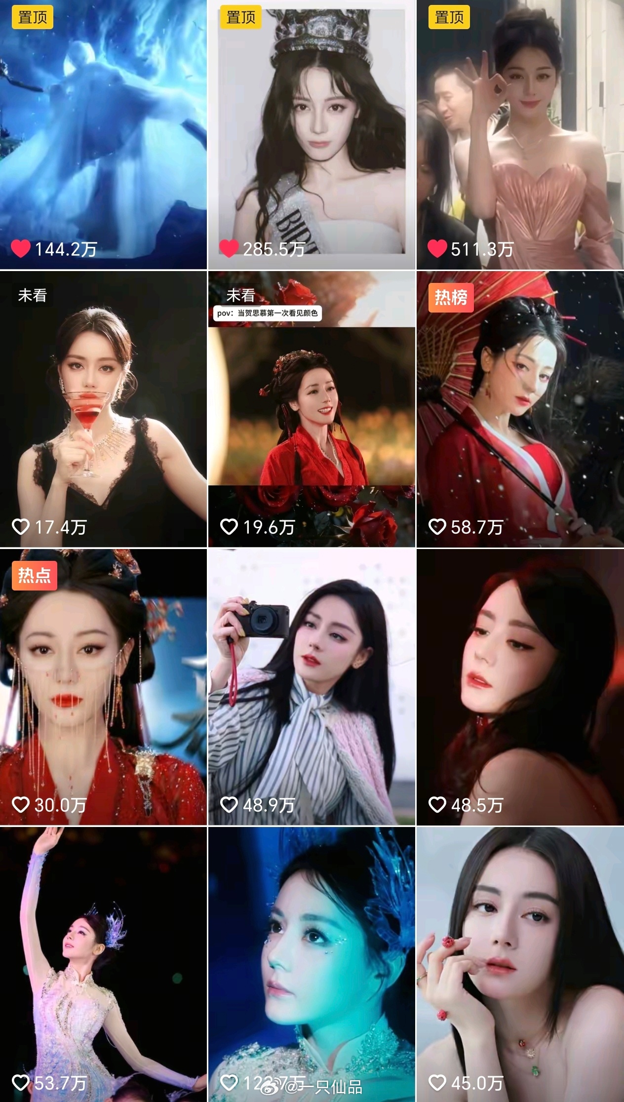 不看不知道，这一看才知道差距有多大迪丽热巴工作室发的点赞量比那谁本人发的点赞量高