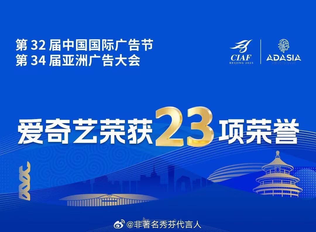 2025中国国际广告节上桃厂获了23项大奖[惊恐][惊恐]一翻获奖名单，没想到?