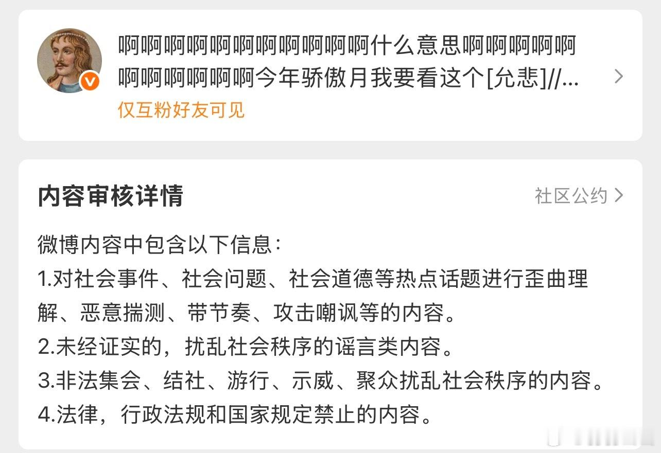 不允许骄傲。 