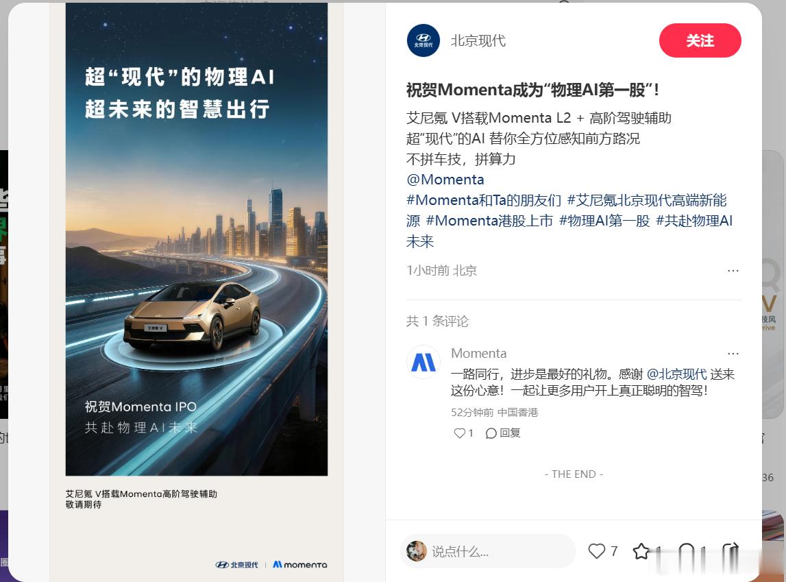 物理AI第一股Momenta登陆港股今天，Momenta正式登陆港交所。近20家