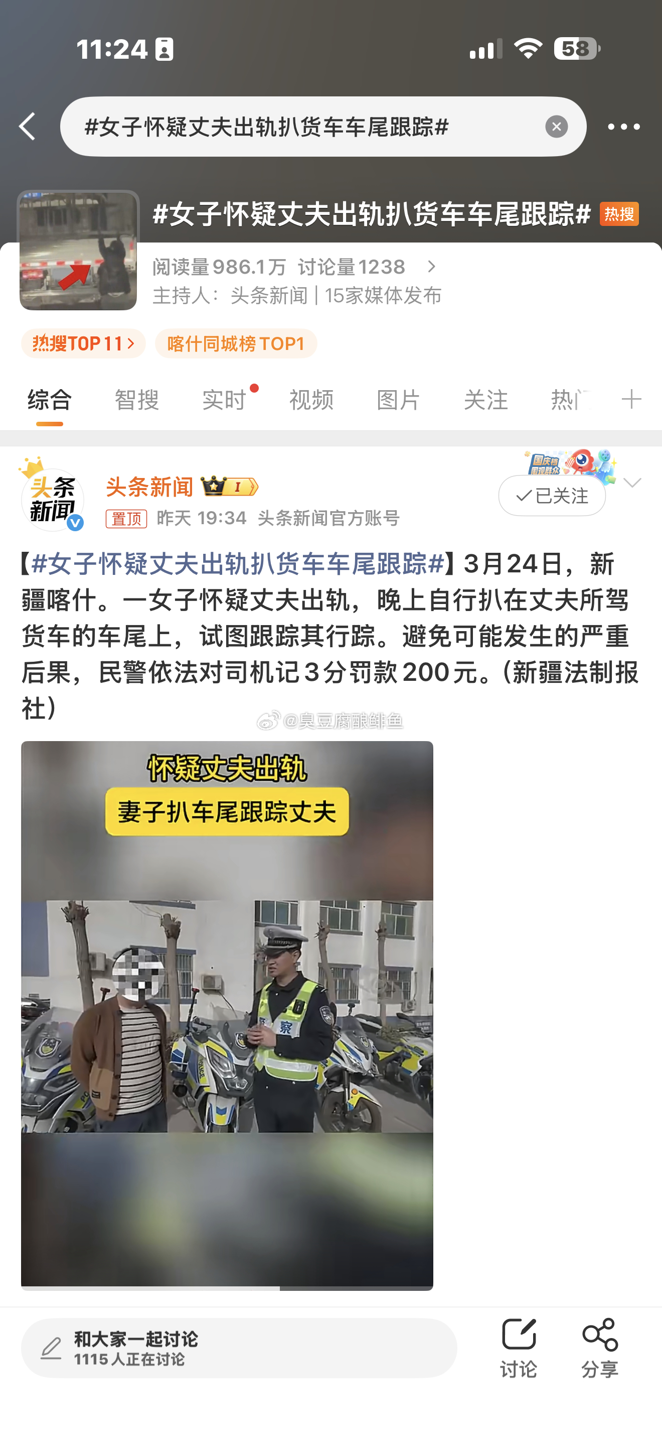 女子怀疑丈夫出轨扒货车车尾跟踪女子跟踪，罚了司机。丈夫：我滴个亲娘嘞，俺不中嘞。