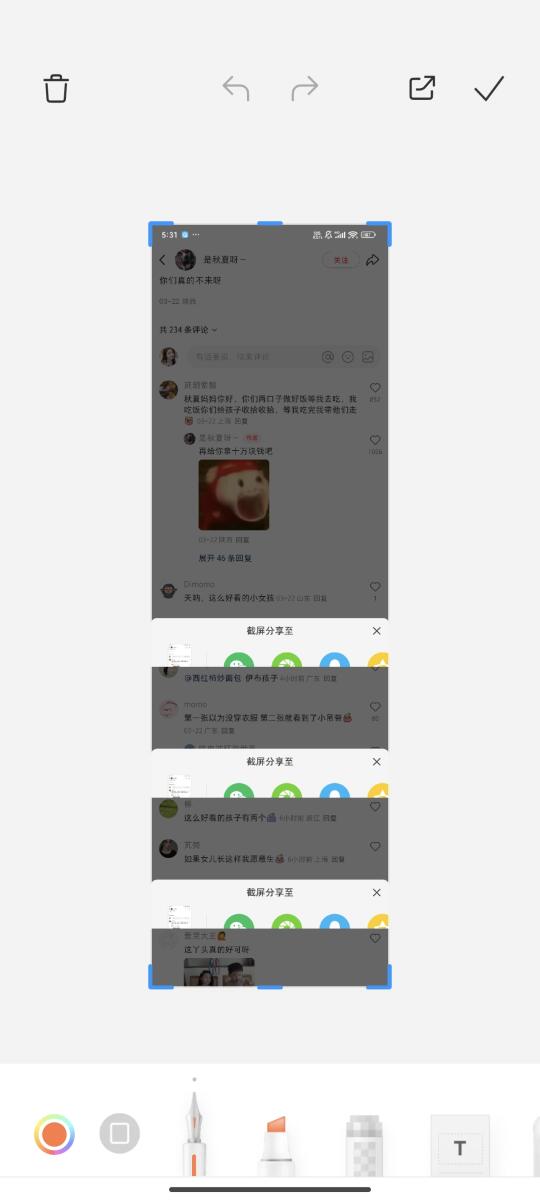 红米截屏求助！！！