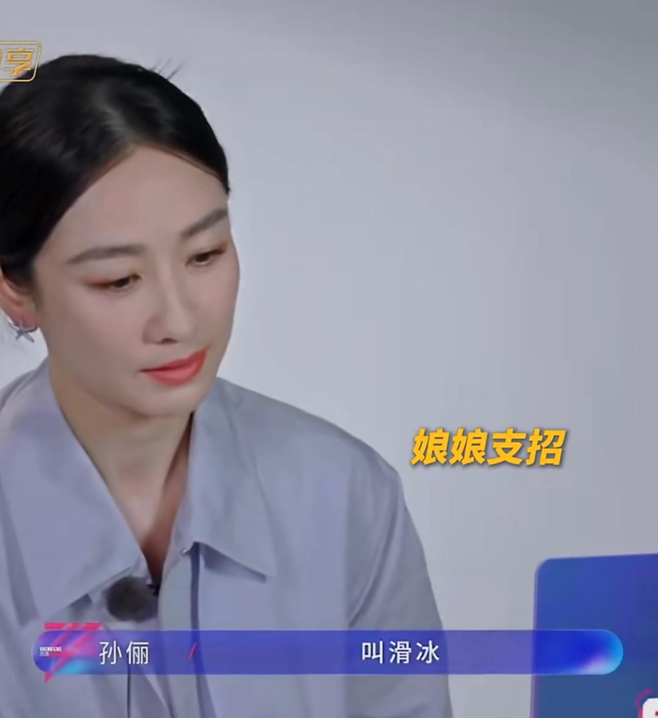 陶昕然回应孙俪给她打call陶昕然回应孙俪让她吊威亚跳冰嬉舞 在采访中回应孙俪为