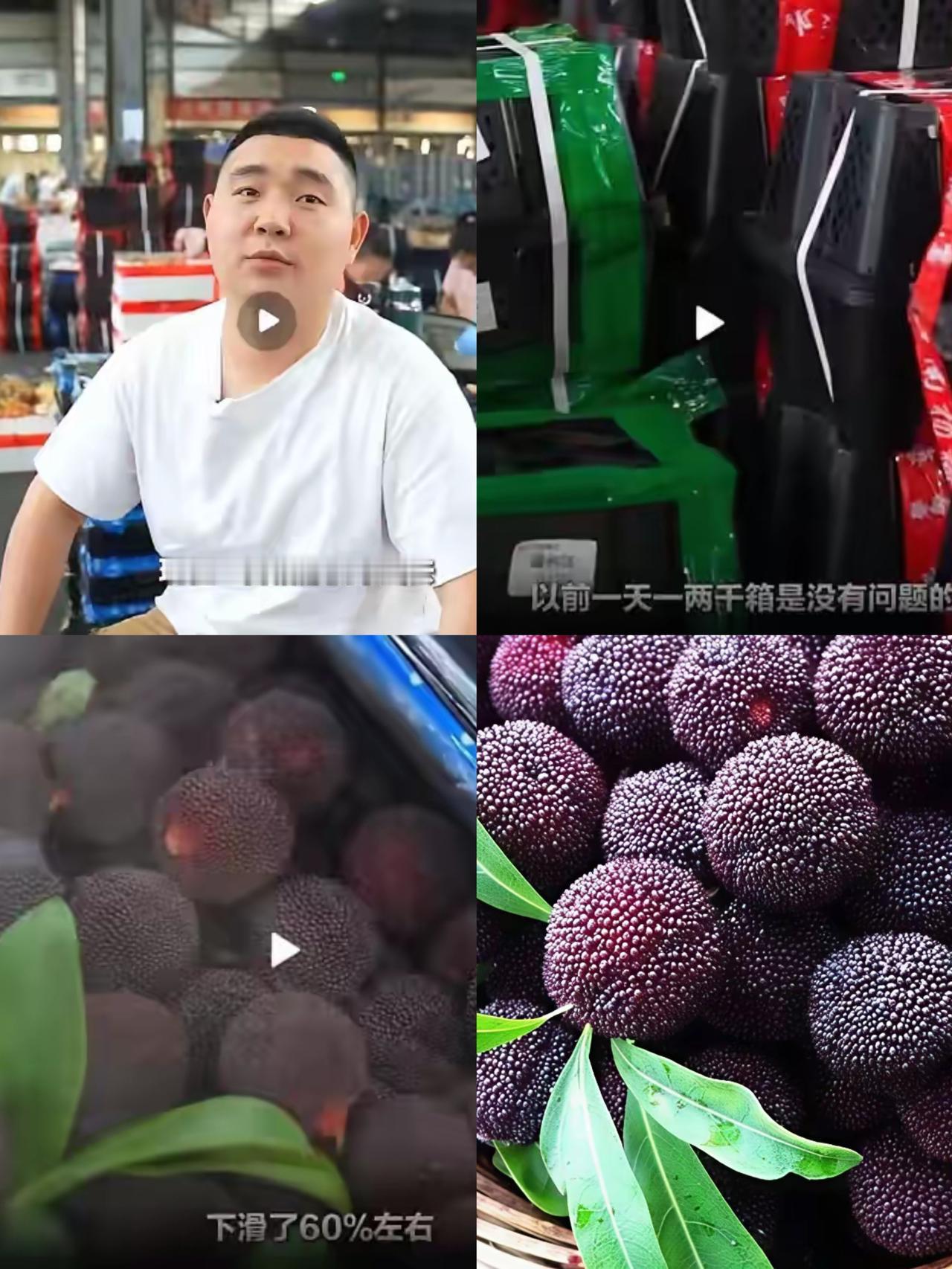 真的太心疼了！漳州杨梅泡8000倍防腐剂的丑闻，竟让杭州杨梅商贩遭了无妄之灾，生