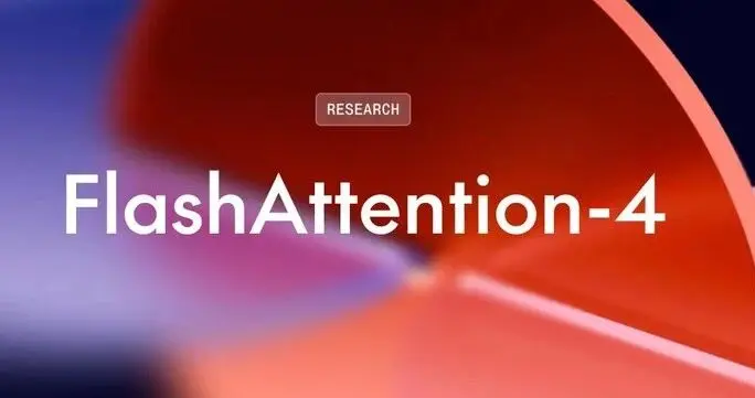FlashAttention-4正式发布：算法流水线大改，矩阵乘法级速度