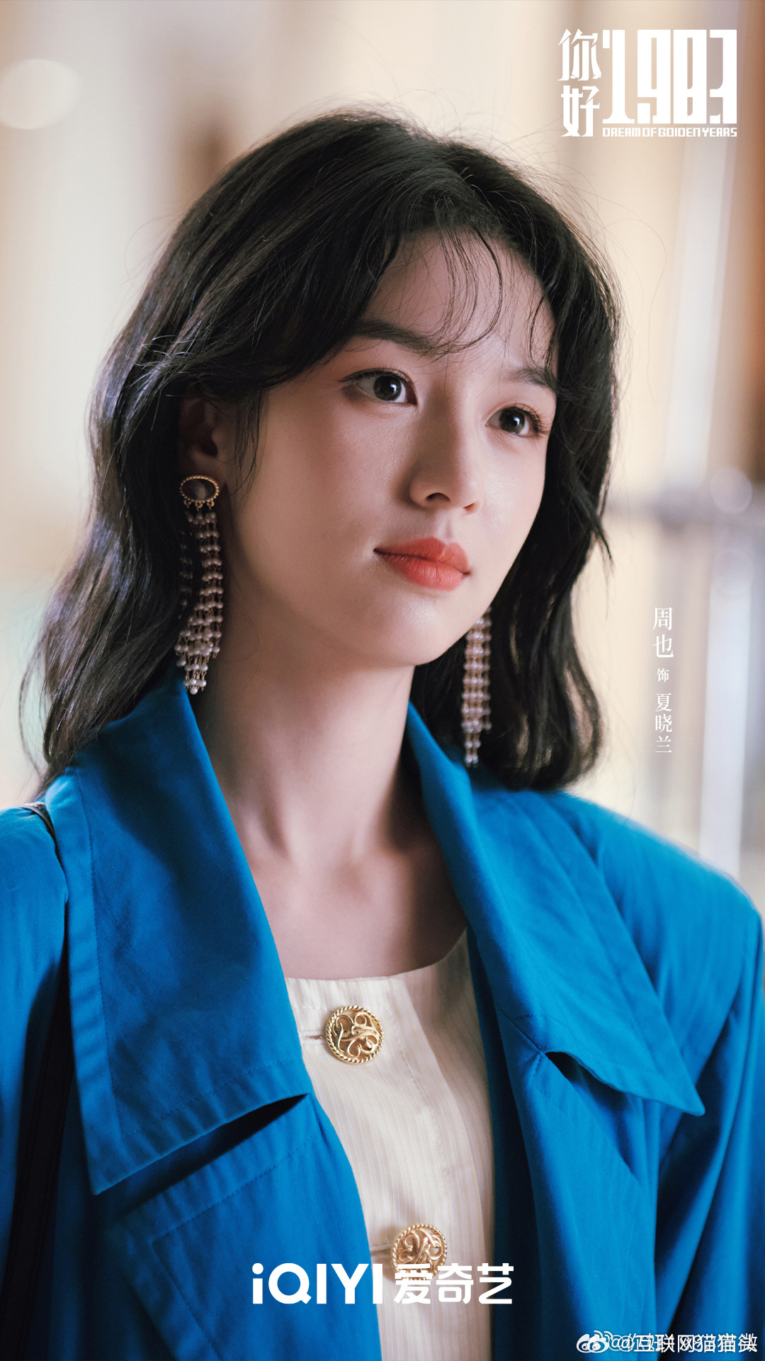 周也给喵娲娲复古穿搭一个夯谁懂啊！周也认证的复古穿搭也太好看了吧🥹 狠狠羡慕喵