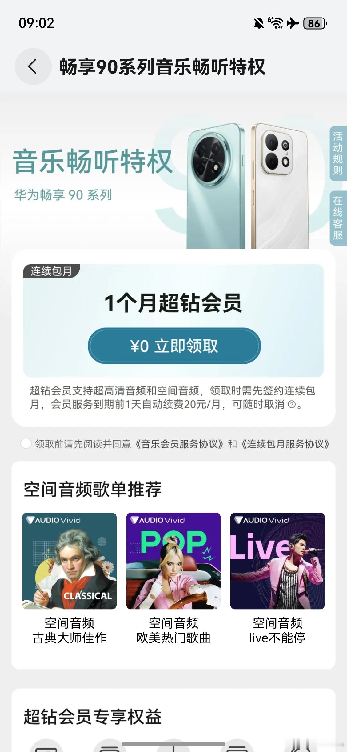 华为新机权益比较多，所以直接在我的华为里开了一个快捷板块，小伙伴们入手新机之后，