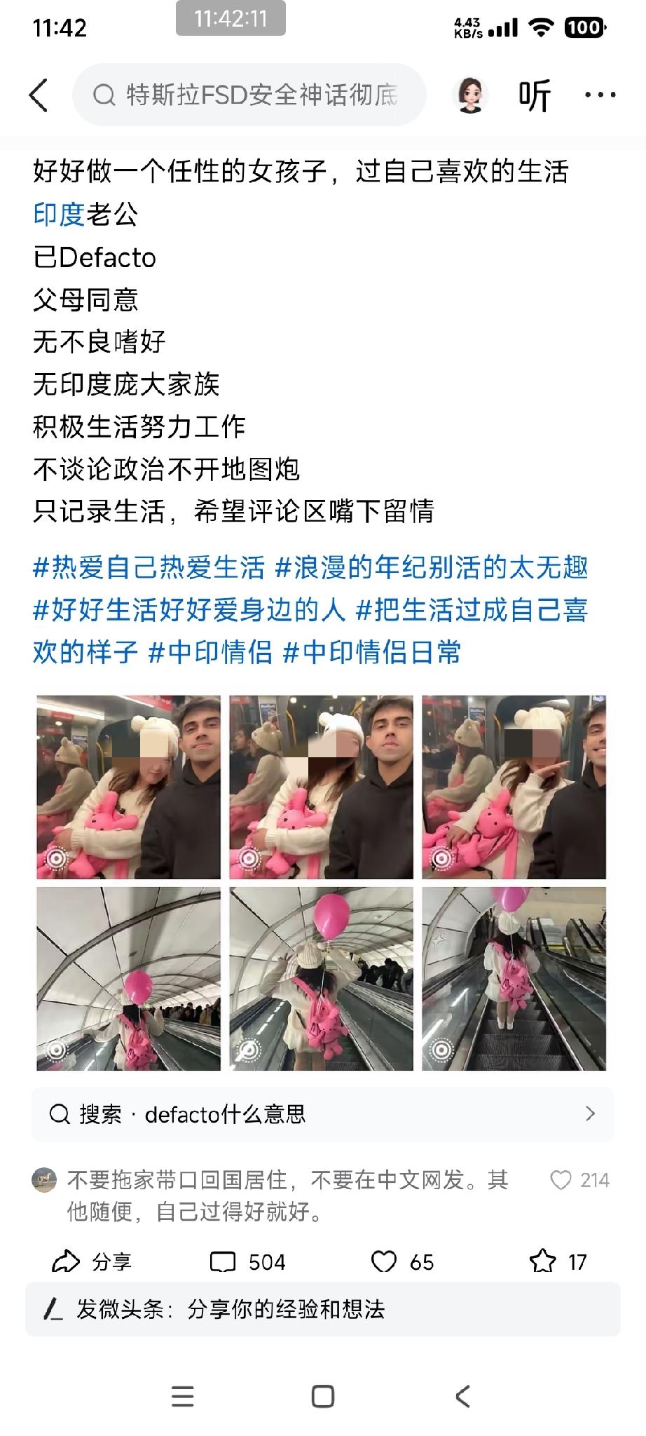 姑娘：我嫁给印度人，我还在网上记录生活，但希望网友评论时嘴下留情。

这个姑娘说