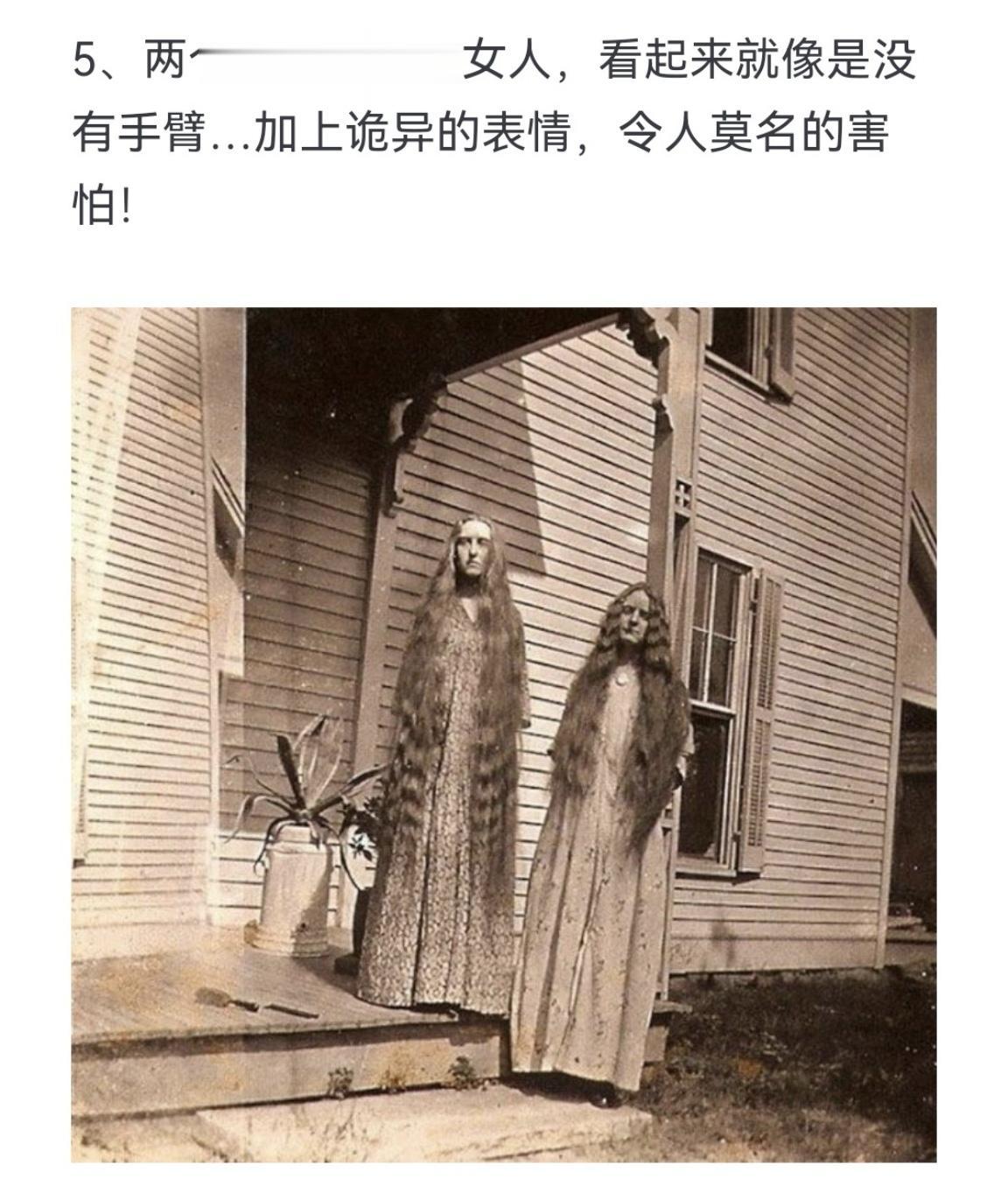 两个头发超长的女人，看起来就像是没有手臂…加上诡异的表情，令人莫名的害怕