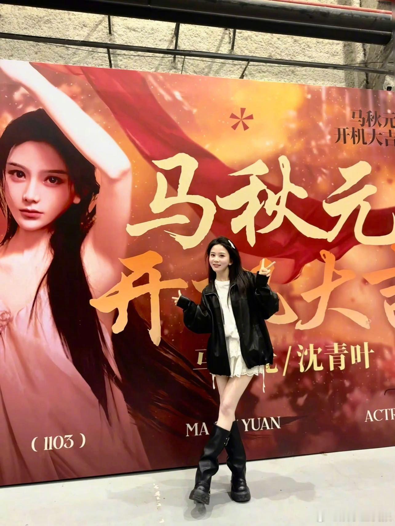 马秋元一边开机一边杀青好演员转型之路一路开挂！《雀骨》杀青即无缝衔接《金吾不禁》