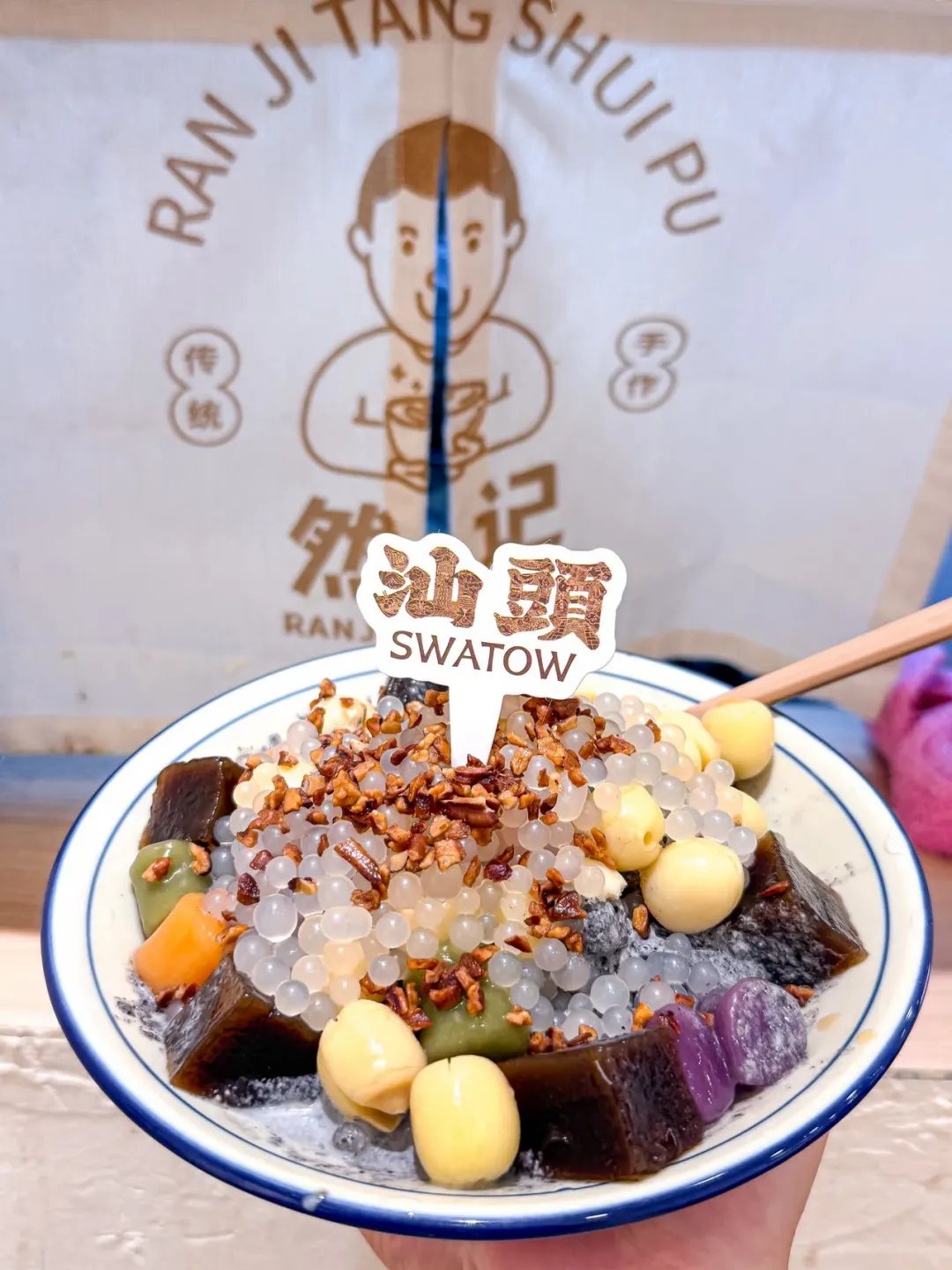 谁去汕头还没吃过这家宝藏糖水铺啊😋