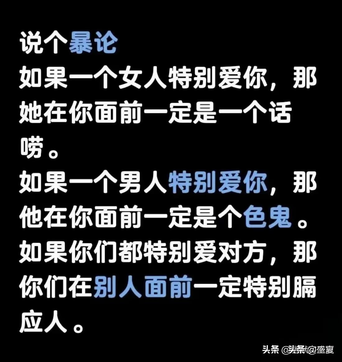 这个世界没有特别爱这三个字
大家都是凑合过日子[吃瓜群众]
