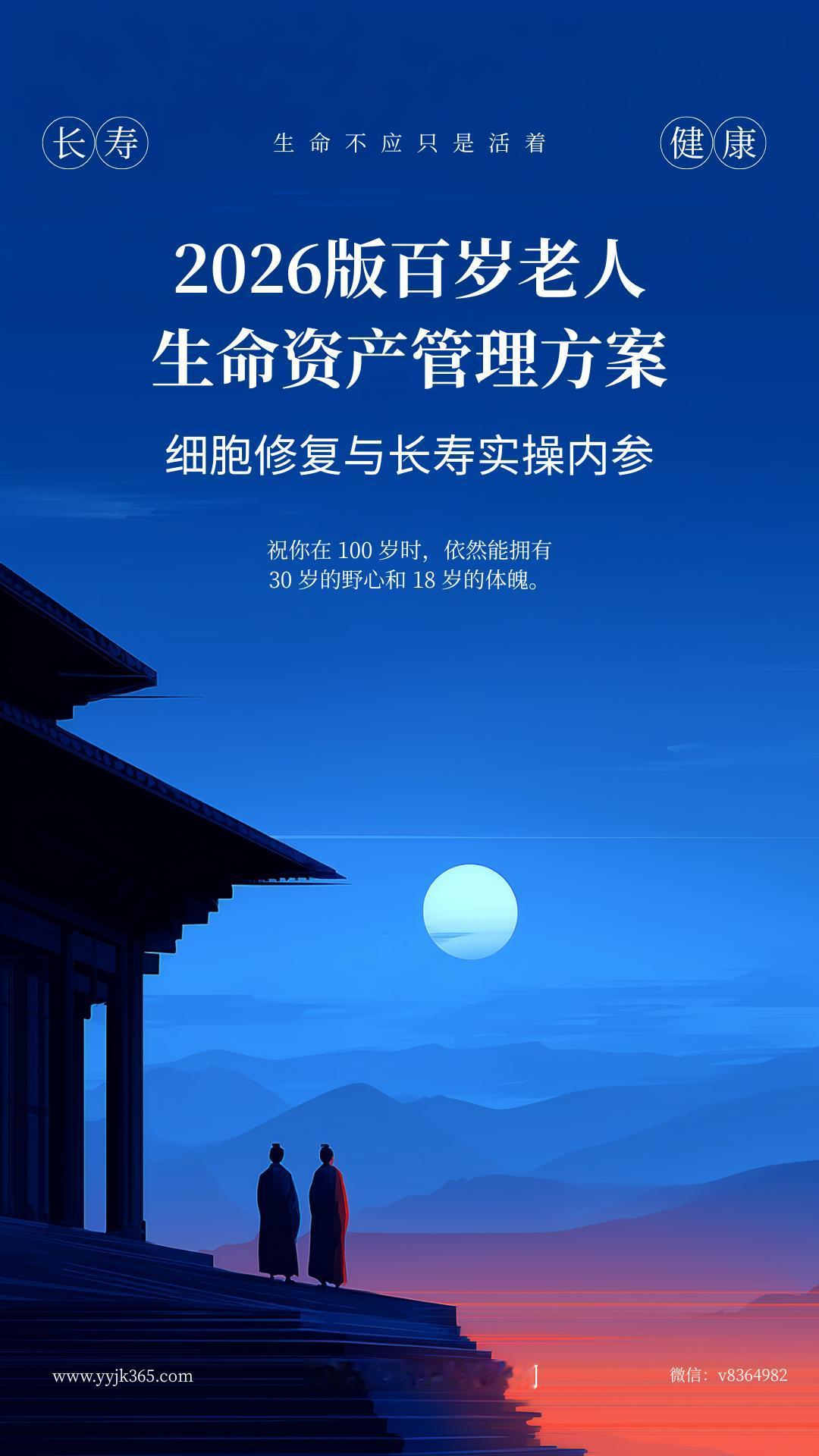 这个时代，活得长，活得健康，不给家人添麻烦，生活能自理，你就是最大的赢家。