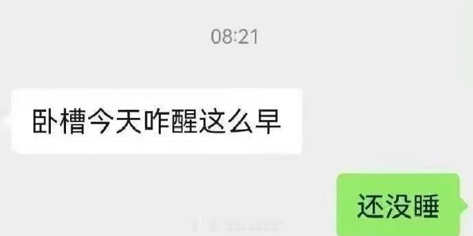 本人作息 