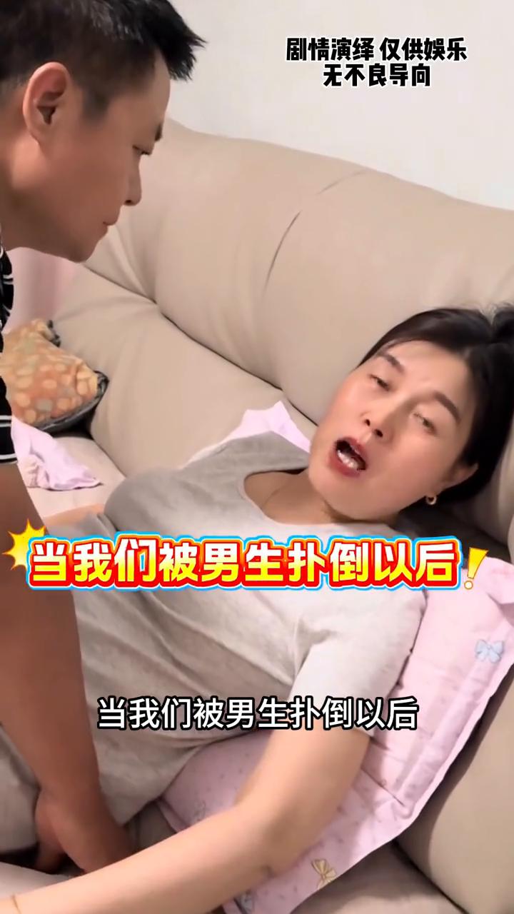 当被男生扑倒以后，一不小心就......这个时候将左手放在他脖子的后面，右手放在