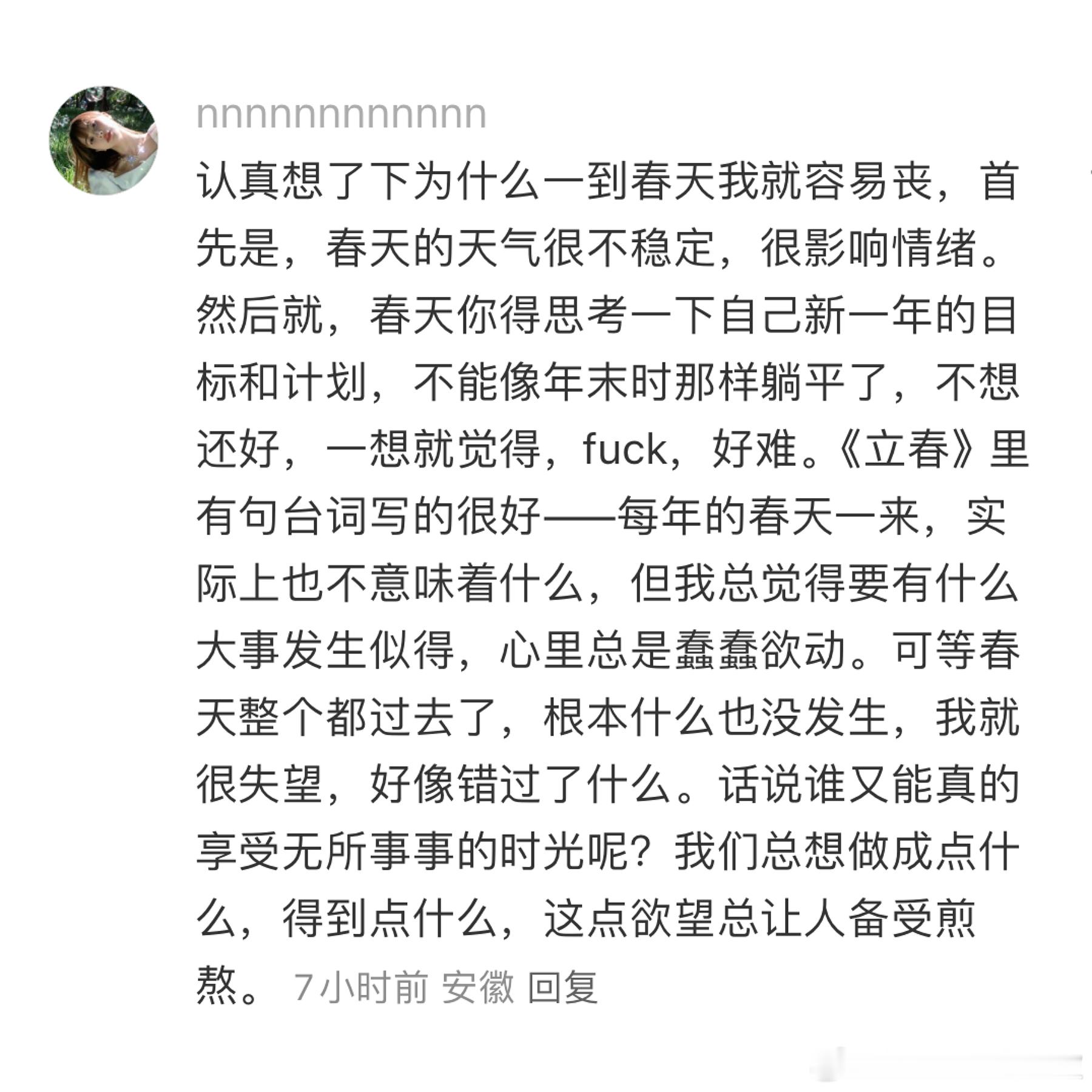 过完年以后，就是这种怅然若失的感觉。 ​​​