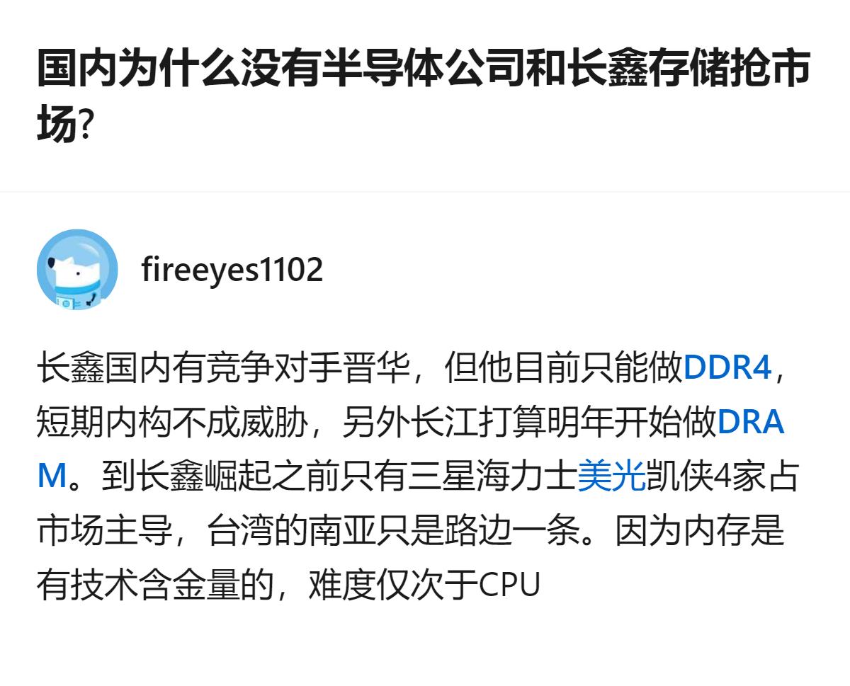 国内半导体企业没在DRAM赛道和长鑫抢市场，反而扎堆卷封测、CPU、代工等其他赛
