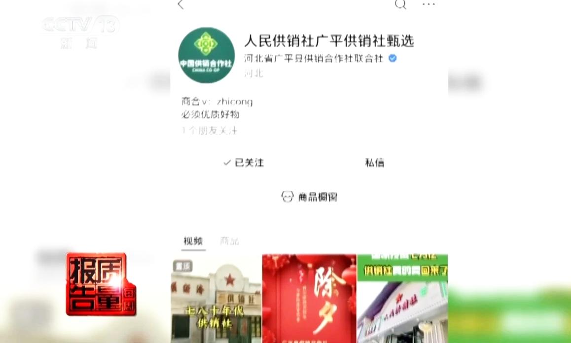 真的缺大德！抖音直播间里挂个人民供销社的牌子，就敢卖39.9的假油！

结果央视