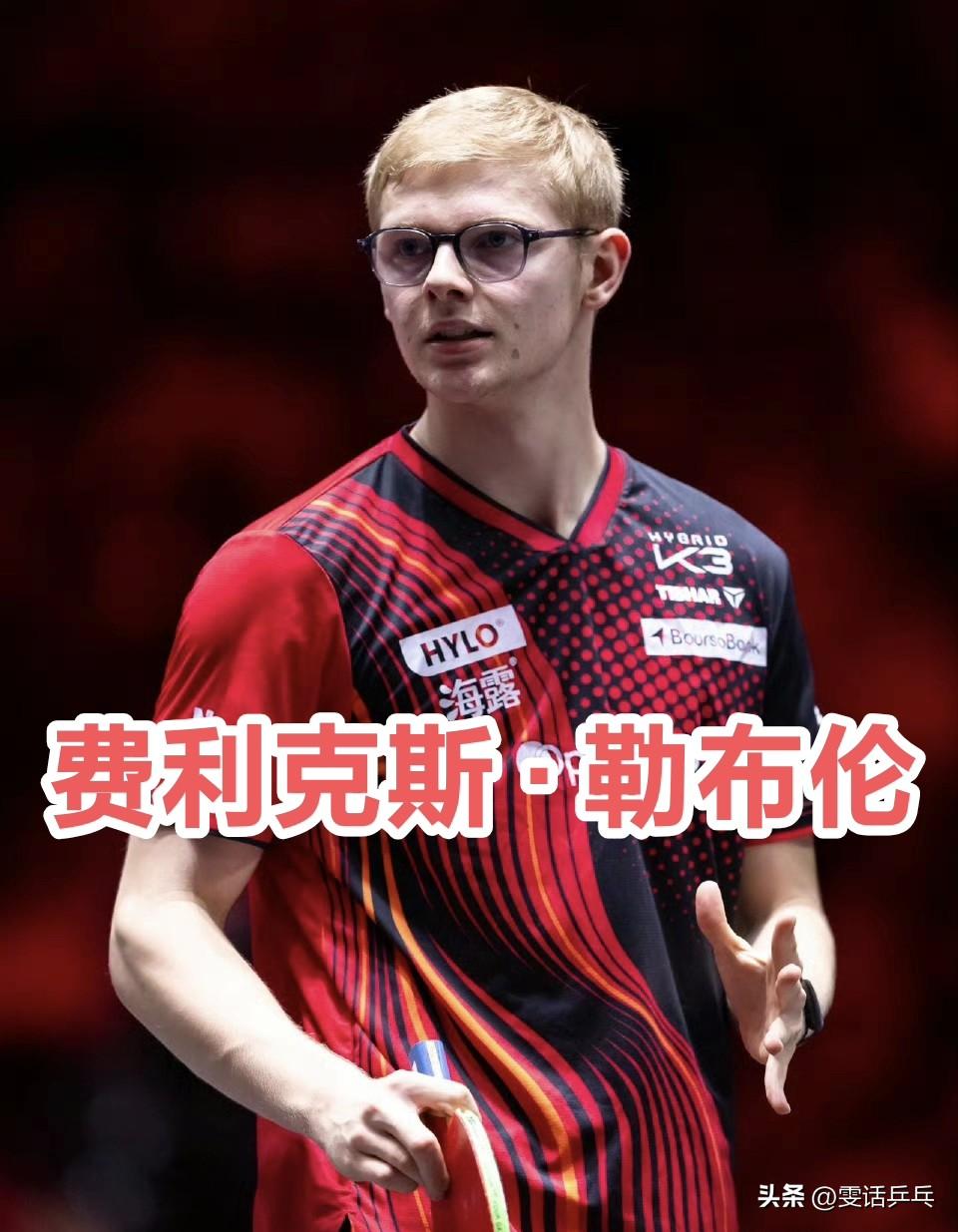 【法媒】法国队共有5人跻身世界排名前25位！🇫🇷🤯
第6位 费利克斯·勒布