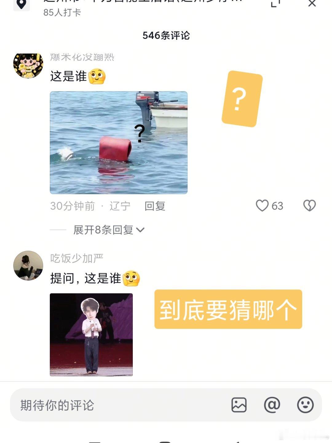 不行了吧 无意间刷到了🌸📱员工在痘印上分享了解代言人 点开平仑区我们楼丝也是