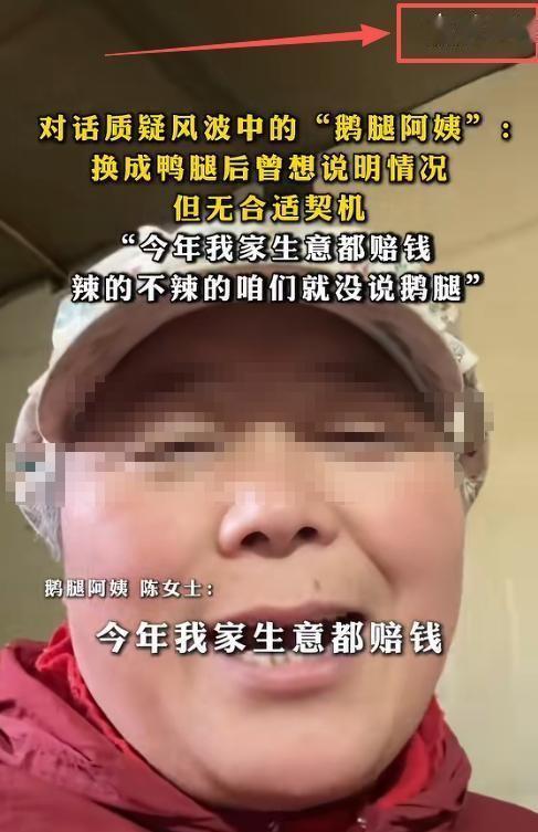 “北大鹅腿阿姨准备牢底坐穿吧！”这句话迅速在网络上发酵。有热心网友替她算了一笔账