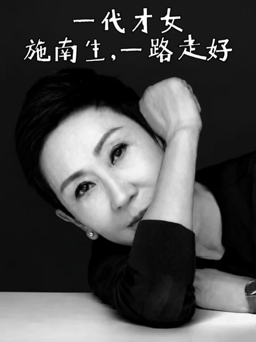 刚刚施南生去世了，徐克会愧疚吗？