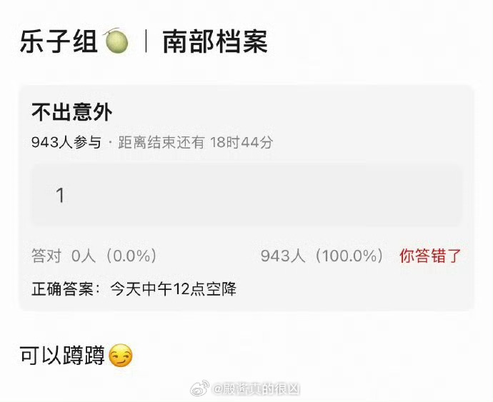 真这么刺激？ 丁禹兮南部档案今日空降