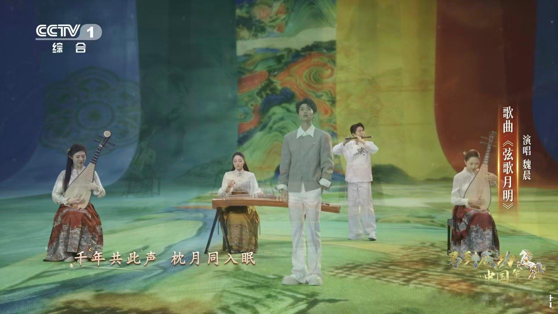 魏晨你是住在央视了吗 不敢想魏晨粉丝过得什么神仙日子。小年夜刚听完《一脉》，没过