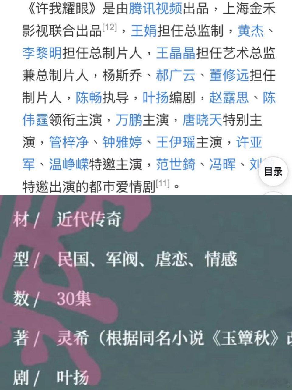 玉簟秋许我耀眼同个编剧许我耀眼的编剧果然没让我失望，抓马浓度直接拉满！丞磊的军阀