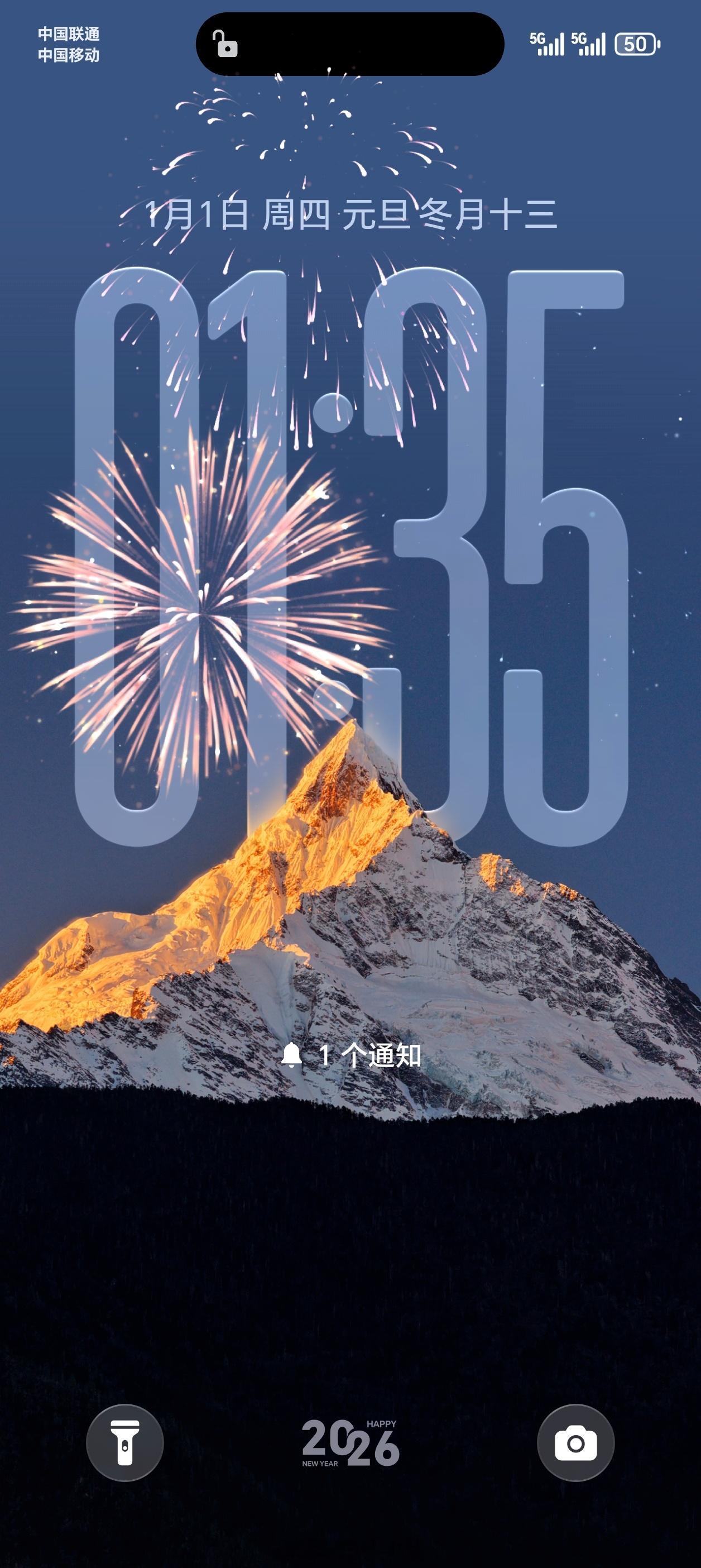 荣耀MagicOS10的新年彩蛋大家发现了吗？在锁屏页面有个2026字符，点一下