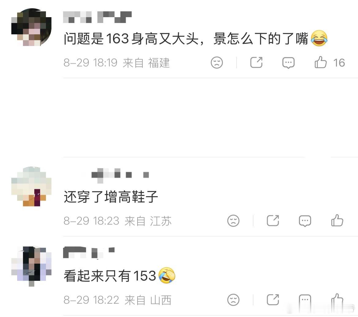 孙宇晨身高李登科曝很多圈内人朋友圈骂孙宇晨看着就不高一米六几吧也就，看鞋子一眼便
