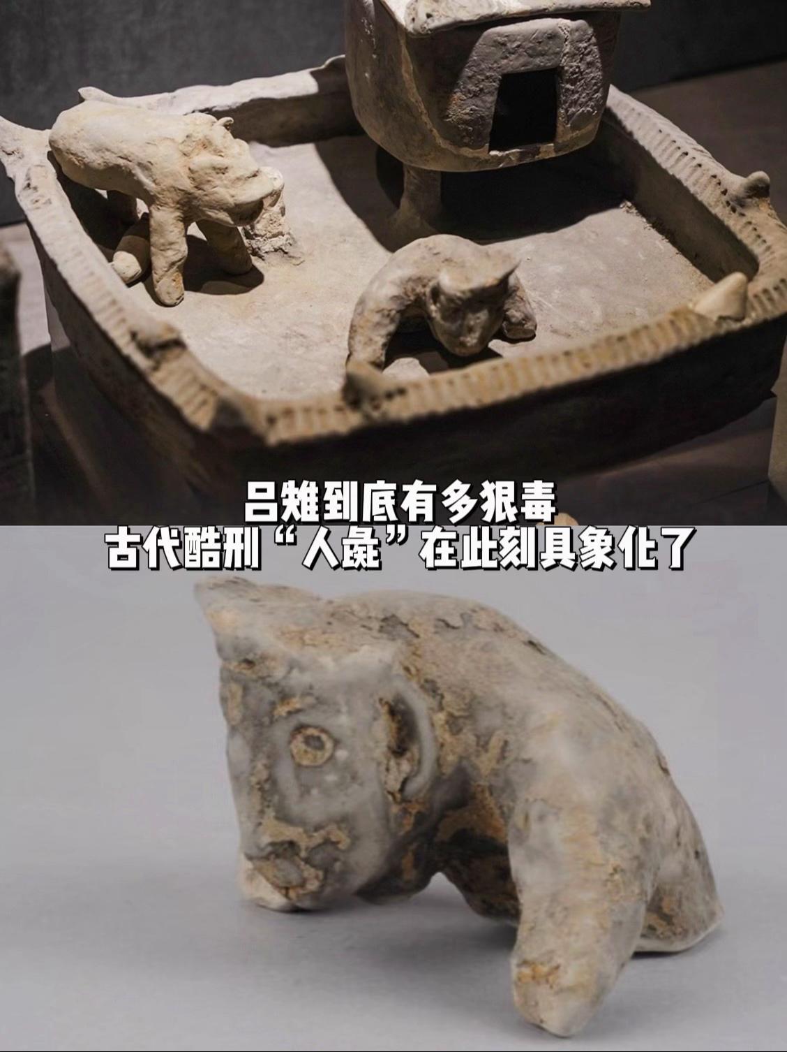 吕雉到底有多狠毒，汉代酷刑“人彘”……这是吕后对戚夫人施行的酷刑，去四...